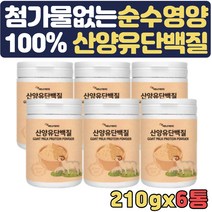 산양유단백질 하루단백질섭취량 유산균 엠비피 mbp 갱년기 여성 남성 애기엄마 노인 성인 여자 시니어 성인분유 유단백추출물 홈쇼핑 50대 60대 우유 어른 아침 근육 순수