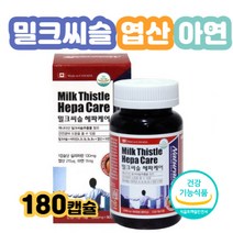 간기능저하 30대 40대 밀크씨슬 영양제 6개월분기능성식품 식약처인정 간회복 간기능저하 코스트코 홈쇼핑 간건강 간해독30대 40대 50대 60대 70대 남성 여성 남자 여자