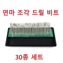 아이드휠 핸드 다이아몬드 금속 연마 절삭 네일아트공구 그라인더 비트, 30세트 실버