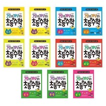 키출판사 그림으로 개념 잡는 초등 수학 1 2 3 4 5 6 학년 1 2 학기 / 교과서 개념학습, 그림으로 개념 잡는 초등 키 수학 4-2, 초등1학년