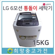 LG 통돌이 세탁기 15KG, T2526WOZ