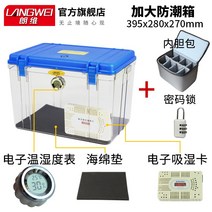 카메라보관함 카메라제습함 카메라렌즈보관 카메라보관 카메라보관함제습기 장비관리함, 옵션5 30L