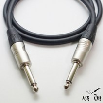 모가미 2549 기타 케이블 양 55 모노 뉴트릭 리안 수제작 (길이 선택), 2m