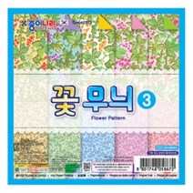 시둥마켓_미술놀이 종이공예 만들기 만들기색 색공예 색종이 접기 꽃무늬색