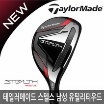 테일러메이드 스텔스 남성 레스큐 유틸리티 우드(KBS) 2022/병행, 클럽선택:3번(25도)-KBS85-강도 S