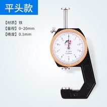두께 측정기 소형 시트 원단 천 가죽 게이지 안경 종이, 03. 0-20mm