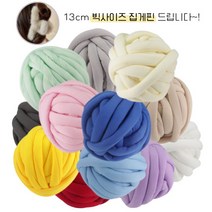 Modern Fashion 자이언트실 1kg DIY 가방 방석 핸드니팅 패브릭 뜨개실 (+사은품), 그레이1kg