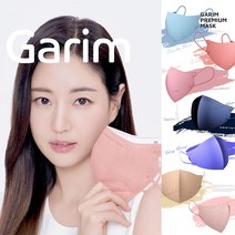 마스크 김사랑 가림 마스크 새부리형 마스크 garim 마스크 김사랑 연예인 가림 마스크, 대형, 코랄틴트(50매)