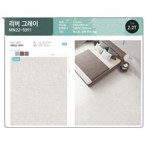바드원비 KCC 장판 프리미엄 바닥재 품질만족 8년 연속 1위 셀프장판 펫트장판 모노륨장판 당일출고!!, 숲 옥 (2.2T)-폭182cm