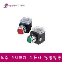 성호제어기기 PR-30L-2L 푸쉬버튼스위치 조광형 AC220V, 청색