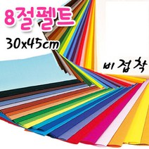 문화사 8절 펠트지 비접착, 흰색(T-53)