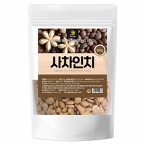 볶은 사차인치 사차인치넛 페루산 사차인지 오메가 지방산 로스팅 프리미엄 견과류 볶음 사차인치넛 사치인치