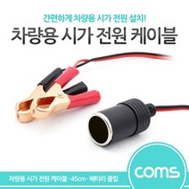 현hmvy_차량용시가컨버터 전원 자동차용 용컨버터 시가♥sngr1, ♥jusngri!!