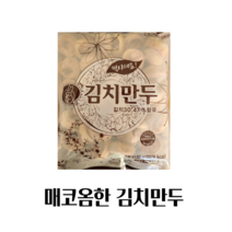 속이꽉찬 고기만두 분식집 국수집 만둣국 만두 (1130g), 매코옴한 김치만두(1130g) 1봉