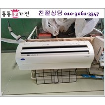 중고에어컨 LG휘센 인버터 스탠드 에어컨 벽걸이에어컨 최상급 6평형 삼성 하우젠 캐리어 위니아 1등급 절약형 업소용 사무실 컨테이너, 벽걸이에어컨중고