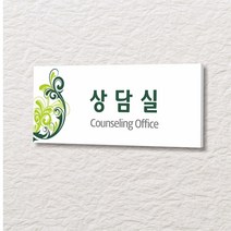 세경케이알 WLR114 부서표지판 오피스표지판 부서명패 회사명판 간판 실내간판 팻말 도어사인 호실판 아파트호수, 포멕스