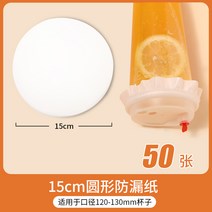 밀크 티 누수방지 테이크 아웃 패드 누수 방지 커피, 15cm원형밀크티누수방지지50매
