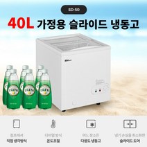 윈세프 가정용 소형 미니 냉동고40L SD-50 트레비 사은품 증정 아이스크림 얼리고 얼음컵 얼음팩 냉동용, 화이트