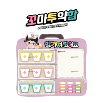 꾸미요 꼬마투약함, 인디핑크