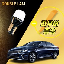 더블램 자동차 LED 실내등 면발광 풀세트, 더뉴 K5 썬루프형 15년부터19년