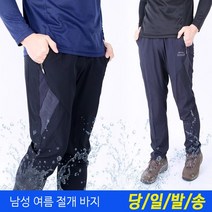 미루나무 남자 여름 등산바지 등산복 작업복바지 남성등산바지 쿨바지 아웃도어바지 쿨아보