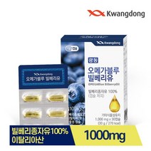 광동생활건강(주) 광동 오메가블루 빌베리유 6박스1000mg, 상세 설명 참조, 단일옵션