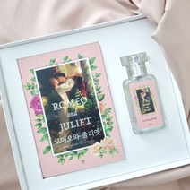 [천삼백케이] [자화상] 로미오와 줄리엣 미니북+핑크에디션 북퍼퓸 30ml