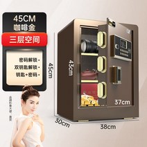 가정용 미니 금고 소형 돈통 사무실 개인 사무용 포스 금전함 업소용 회사 [이중 보험] Onesi 지문 암호 금고 홈 45/60cm 사무실 상업용 침대 옆 금고 벽 침, 45cm브라운LCD 화면 번호 키