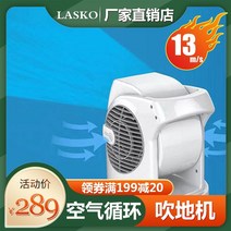 써큘레이터 추천 선풍기 에어젯 공기 순환기 저소음 LASKO 미국 데스크탑 순환 팬 대류 가정용 바닥 송풍기 터보, [01] 옵션1