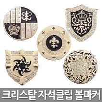자석클립 볼마커 쥬얼리볼마커 고급 크리스탈, 선택1 NBMRG-1