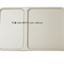 진성 삼광 단체급식 학교 병원 환자용 플라스틱 직사각 PC쟁반 트레이, 베이지=삼광제품과 동일(랜덤)