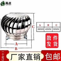 암후드 흄후드 국소배기장치 실험실후드 지붕 후드 바람 후드 배기구 배기 팬 환기, F.300mm(201스테인레스부품)