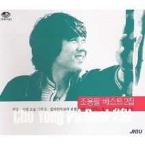 [CD] 조용필 - 베스트 2집