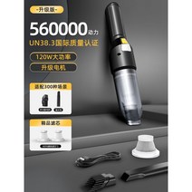 소형 무선 청소기 휴대용 미니 핸디 차량용 원룸 자취방 자동차 스틱 진공 핸디형, 560,000 흡입력