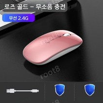 정품 경량 매직 게이밍 마우스 피시방 롤 배그 서든어택 피파 스타 업무용 무소음 마우스 무선 마우스 로지텍 매직마우스, + 최소한의 마우스 패드, 로즈 골드/무선 버전 [저소음 + 충전식]