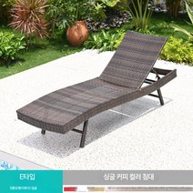 라탄 썬베드 선베드 수영장 비치 리클라이너 의자 호텔, E