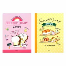 디작소 DJAGSO 네비트 교환일기 다이어리 스터디플래너