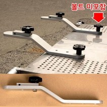 [붕어하늘] 심플 절곡형 거치대(우경 대륙 받침틀용)/좌대 낚시 받침틀 연결 클램프/대물낚시/민물 낚시