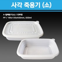 용기닷컴 TY-사각 죽용기(소) 500개 - 배달용기 포장용기 죽용기, 1박스, 500개입