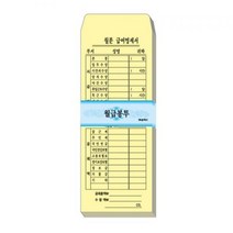 월급 봉투 (105X220 100매), 본상품