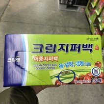 크린랲 이중지퍼백 22cm x 25cm 100매
