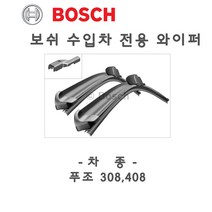 푸조 308 T7 A120S 와이퍼 전용 브러쉬 수입차 윈도우