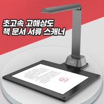 고해상 책 문서 서류 스캐너 PDF JPG 변환 연속 스캔, 1600만 화소/A4(GP1416Z)