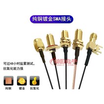 어댑터 케이블 1세대 IPEX SMA WIFI GSM 3G 4G 0.5, IPEX1세대ASMA외부나사내부구멍0.05m