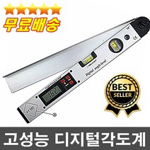 전문가추천 판매1위 정확한 고성능 디지털각도계 디지털각도기 배관각도 목공용품 각종공사현장 경사측정, 1개