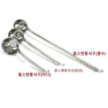 식당 업소용 학교 병원 회사 단체급식용 올스텐 손잡이 통샥구 배식국자 육수국자, 올스텐 통샥구(롱수) 특대