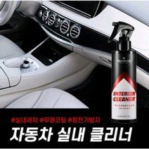 팀플렉스 자동차 실내클리너 인테리어 클리너 데쉬보드 오디오 lcd 시트 핸들 공조기 세차, 2개