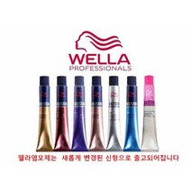 웰라 콜레스톤 퍼펙트 염색약 80g, KP(퓨어)_14/44 캐럿오렌지, 1개