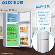 원룸 미니 소형 화장품 레트로 냉장고 술장고 66L 소형 냉장고 대여실 가정용 기숙사 미니 더블 도어 에너, 01 66L_03 UK