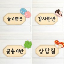 D42 인테리어 문패 어린이집 유치원 도어사인, 핑크다판다몰 02.다이아몬드형_02.빨강하트, 핑크다판다몰 본상품선택